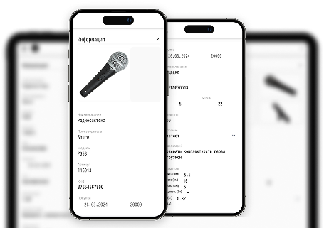 мобильное приложение